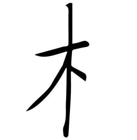 木字旁羽|“木”字旁加一个“羽”是什么字？